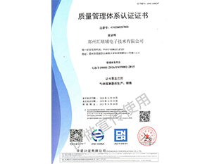 质量管理体系认证证书